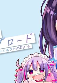 ハッピーオンザロード ～帰らないにはワケがある～ (Raw – Free)