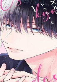 深青さん、今日もズルいです！ (Raw – Free)