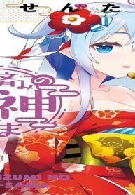 売約済みの女神さま (Raw – Free)