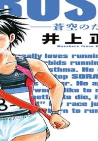 Trust! -蒼空のたすき- (Raw – Free)