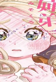 思春期姉弟 (Raw – Free)