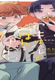 アキはハルとごはんを食べたい おかわり！ (Raw – Free)