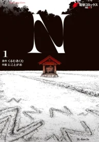 N! (Raw – Free)