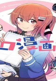 エロ漫画部 (Raw – Free)