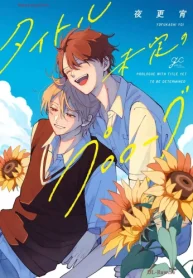 タイトル未定のプロローグ (Raw – Free)