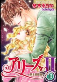 アリーズii ～蘇る星座宮～ (Raw – Free)