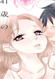 41歳の兄ができました (Raw – Free)