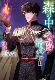 森の中で公爵が拾ったのは (Raw – Free)