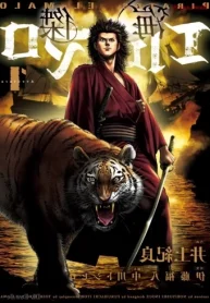 海傑エルマロ (Raw – Free)