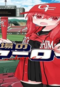 球場のシャーロット (Raw – Free)