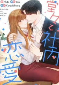 堂々と社内恋愛 (Raw – Free)