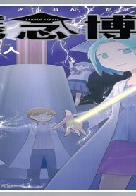 残念博士 (Raw – Free)