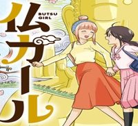 仏ガール (Raw – Free)