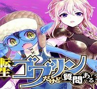 転生ゴブリンだけど質問ある？ (Raw – Free)