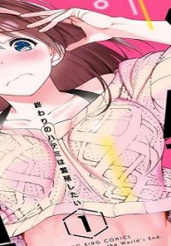 終わりのハテミは繁殖したい (Raw – Free)