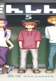 だんしんち (Raw – Free)