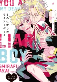 きみは愛しのライアーボーイ (Raw – Free)