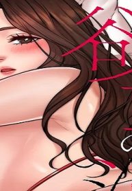 欲望の渦 (Raw – Free)