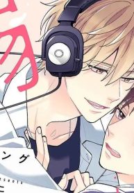 溺愛スリーピングボイス (Raw – Free)