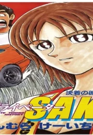 プライベーターsaki (Raw – Free)