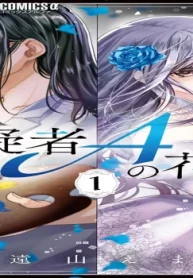 容疑者aの花嫁 (Raw – Free)