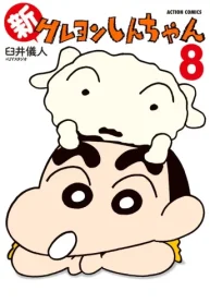 新クレヨンしんちゃん (Raw – Free)