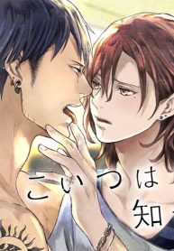 こいつはダメだと知っている (Raw – Free)