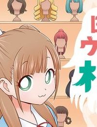 日替わりウィッグの桂さん (Raw – Free)