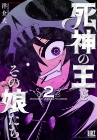 死神の王とその娘たち (Raw – Free)