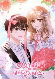 理想のカレシをレンタルします (Raw – Free)