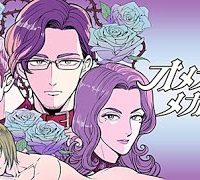 オメガ・メガエラ (Raw – Free)