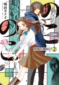 のこのこ (Raw – Free)