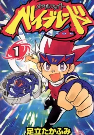 メタルファイト ベイブレード (Raw – Free)