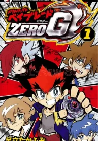 メタルファイト ベイブレードzero (Raw – Free)