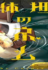 死体担ぎのネム (Raw – Free)