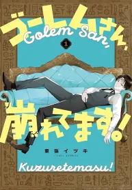 ゴーレムさん、崩れてます！ (Raw – Free)