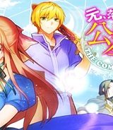 元、落ちこぼれ公爵令嬢です。 The Comic (Raw – Free)