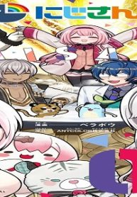 にじさんじ (Raw – Free)