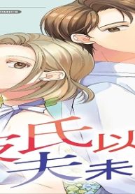 彼氏以上 夫未満 デジコレ Digital Comics (Raw – Free)