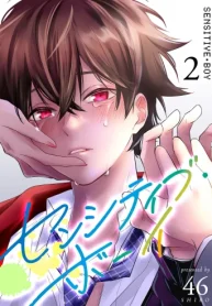 センシティブ・ボーイ (Raw – Free)