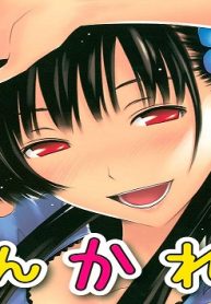 さんかれあ (Raw – Free)