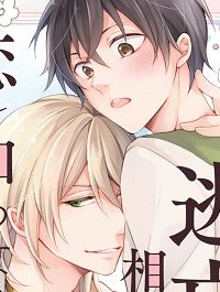 異世界逃亡の相棒は恋を知らない王子様 (Raw – Free)