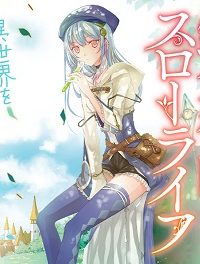 旅する錬金術師のスローライフ (Raw – Free)