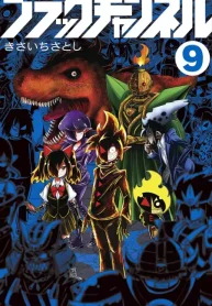 ブラックチャンネル (Raw – Free)