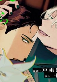 毒を喰らわば皿まで (Raw – Free)