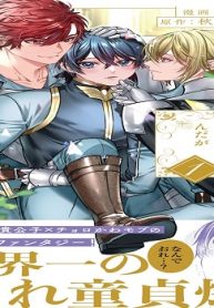 異世界でのおれへの評価がおかしいんだが (Raw – Free)