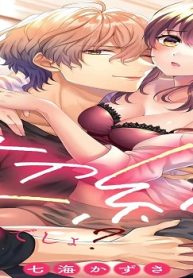 これも契約のうちでしょ？ 絶倫年下くんと甘い同棲ゲーム【合本版】 (Raw – Free)