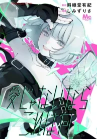 愛じゃないならこれは何 (Raw – Free)