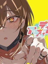 ディディアディクション♡♡♡ (Raw – Free)