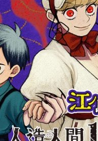 人造人間１００ (Raw – Free)